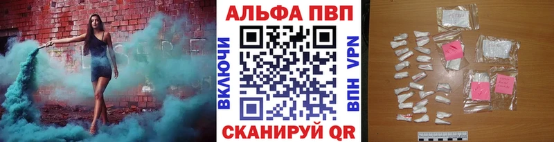 A-PVP мука  Купить закладки  Ессентукская 