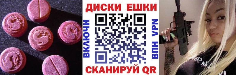 Купить  Ессентукская  Ecstasy XTC 