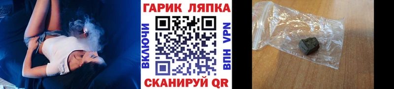 ГАШ ice o lator  Купить закладки  Ессентукская 
