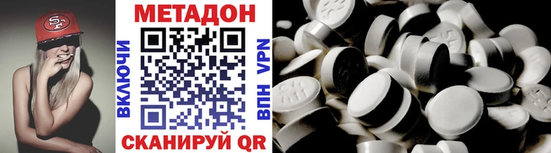 Метадон methadone Купить где Ессентукская